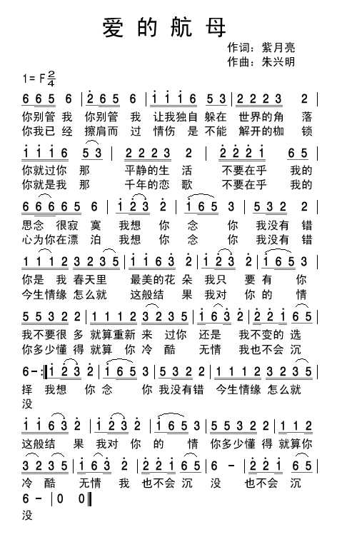 爱的航母