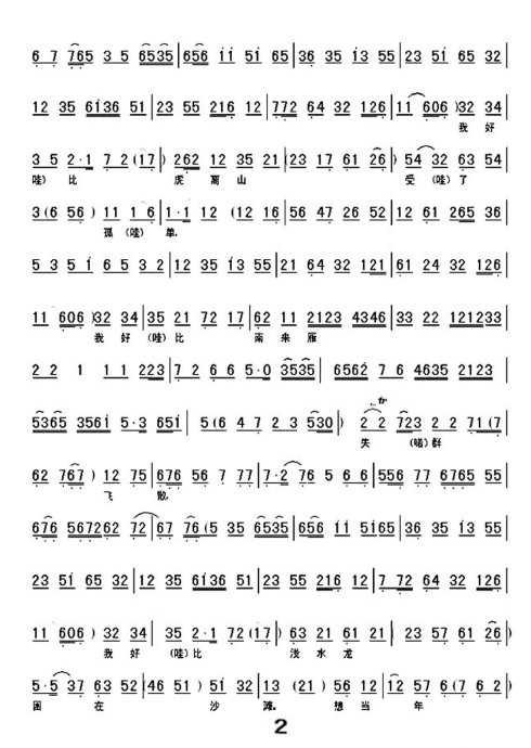四郎探母.坐宫--杨延辉坐宫院自思自叹(杨派