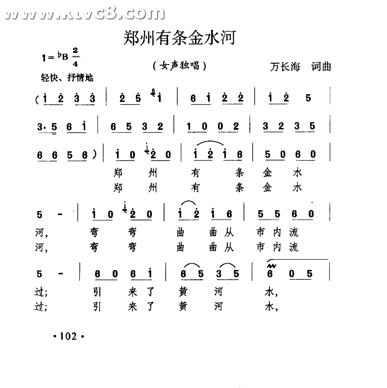 郑州有条金水河