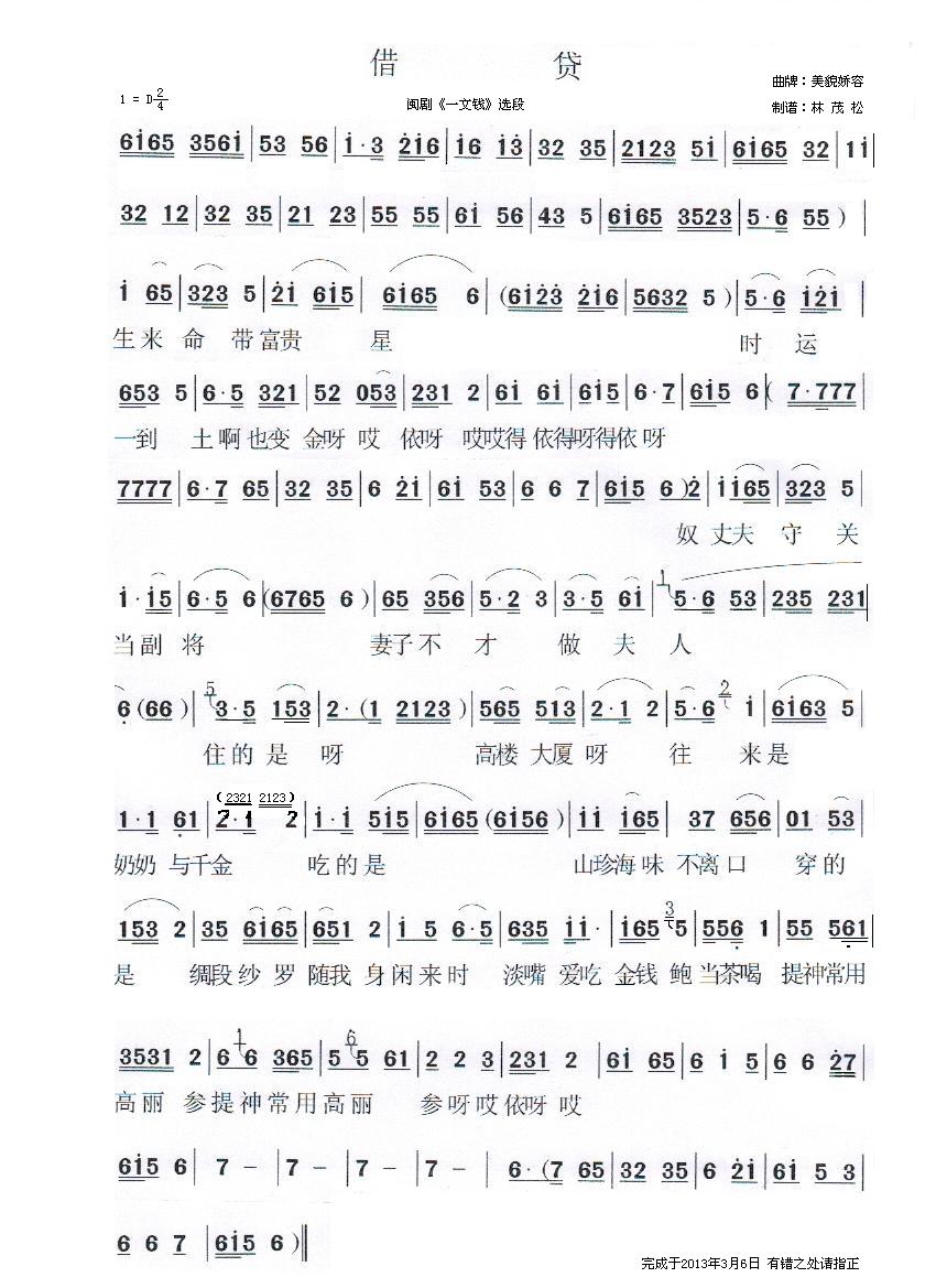 借 贷