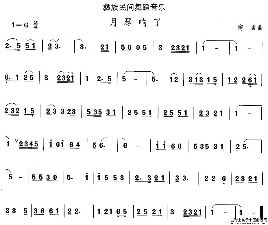 中国民族民间舞曲选（十三）彝族舞蹈：月琴响了