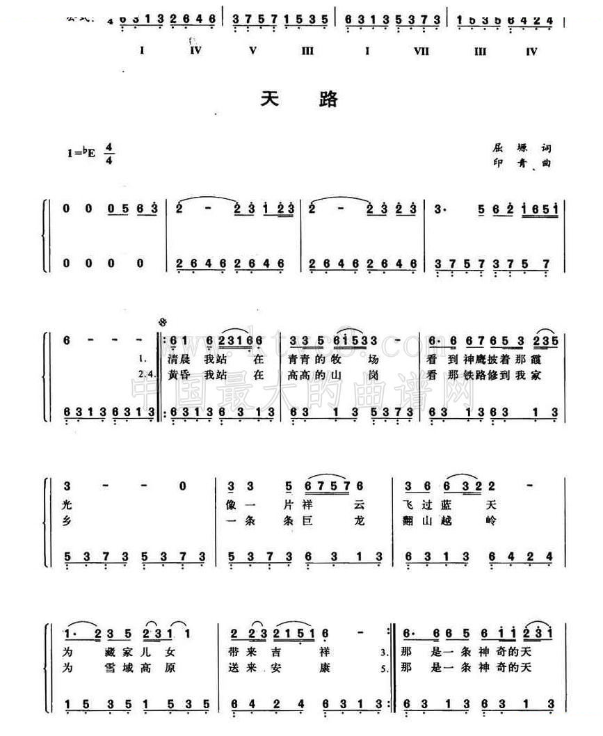 天路（钢琴公式化即兴伴奏谱） 