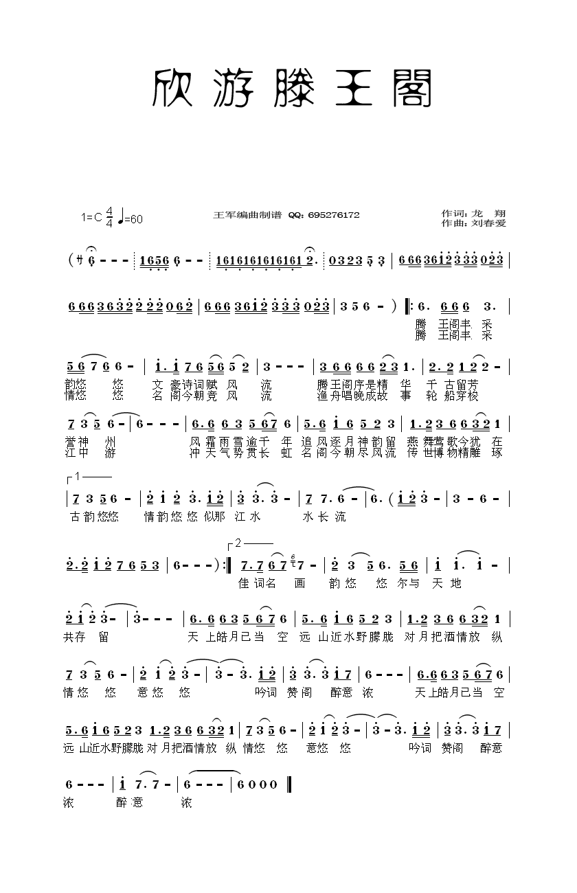 欣游滕王阁