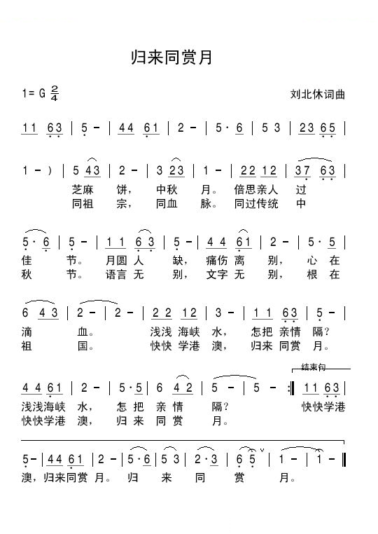 归来同赏月