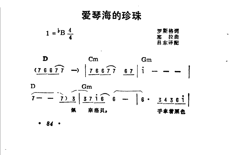 爱琴海的珍珠