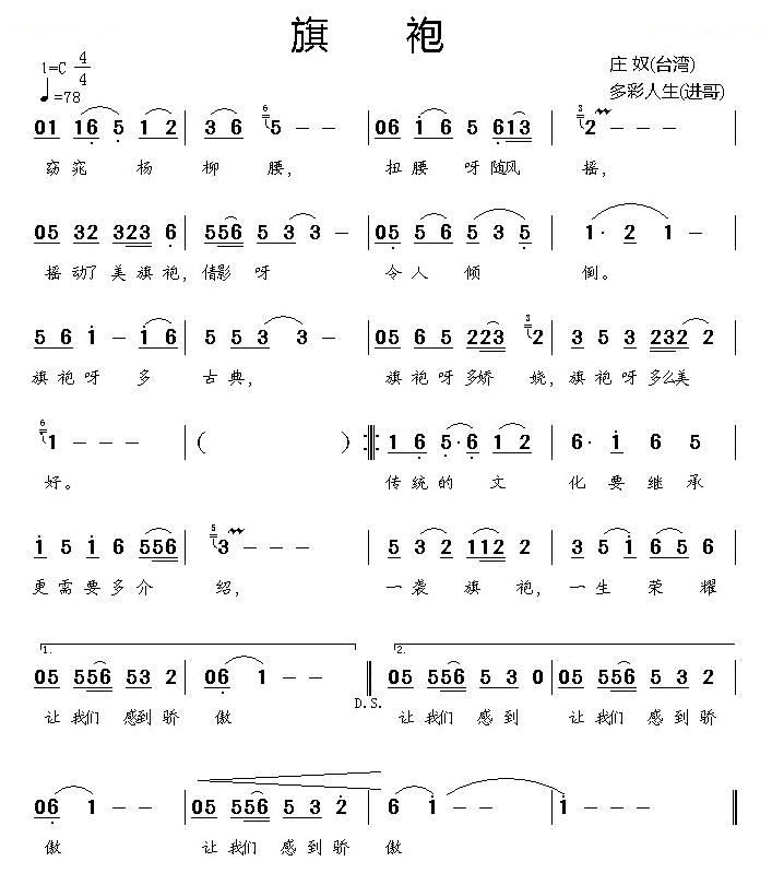 旗袍