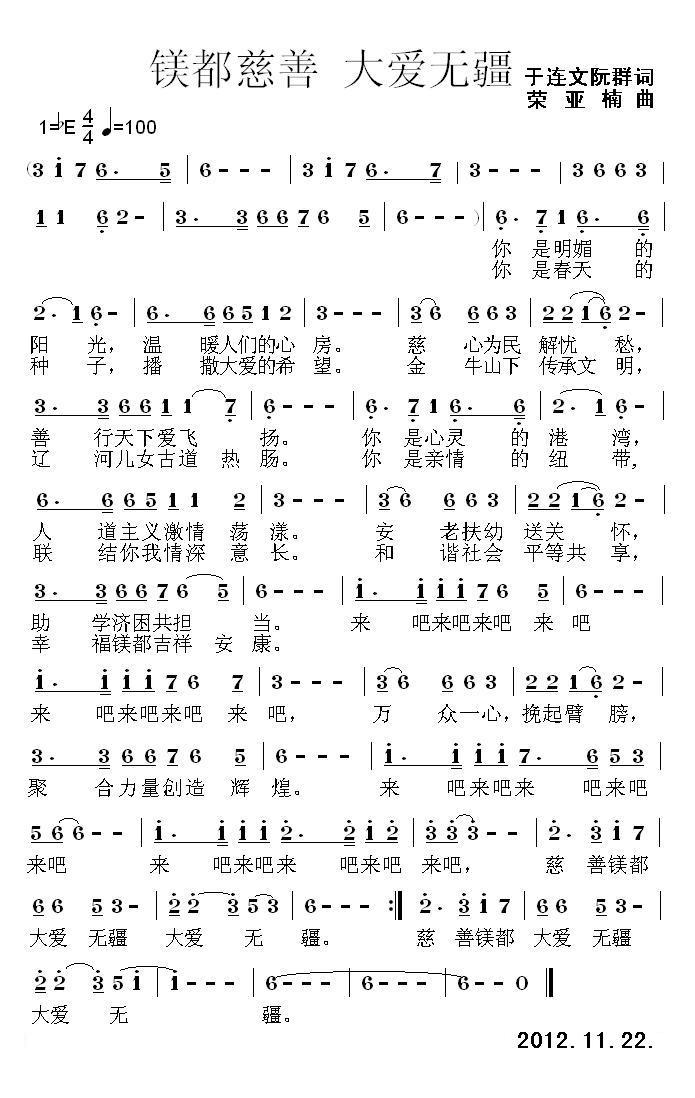 大爱无疆
