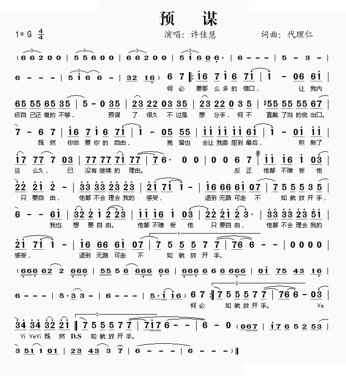 预谋