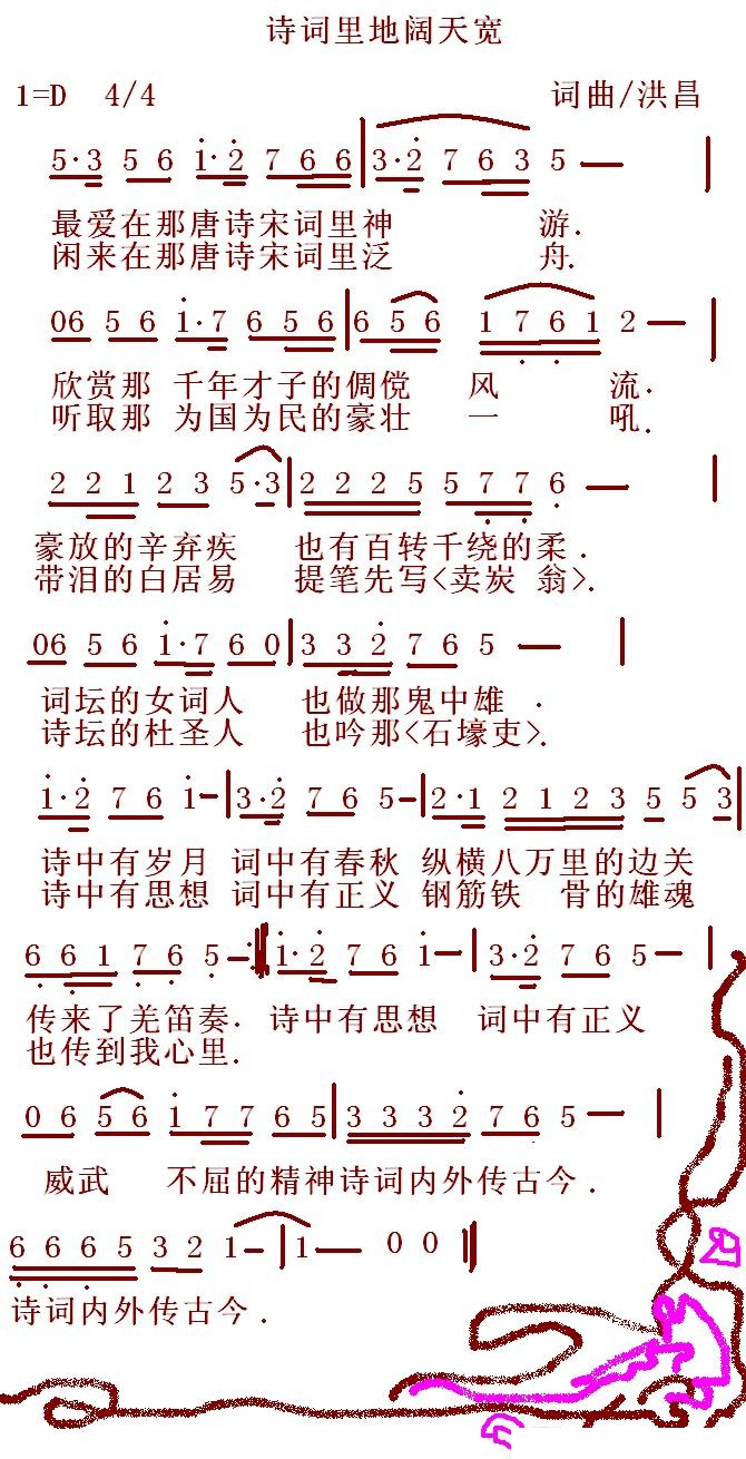 诗词里地阔天宽