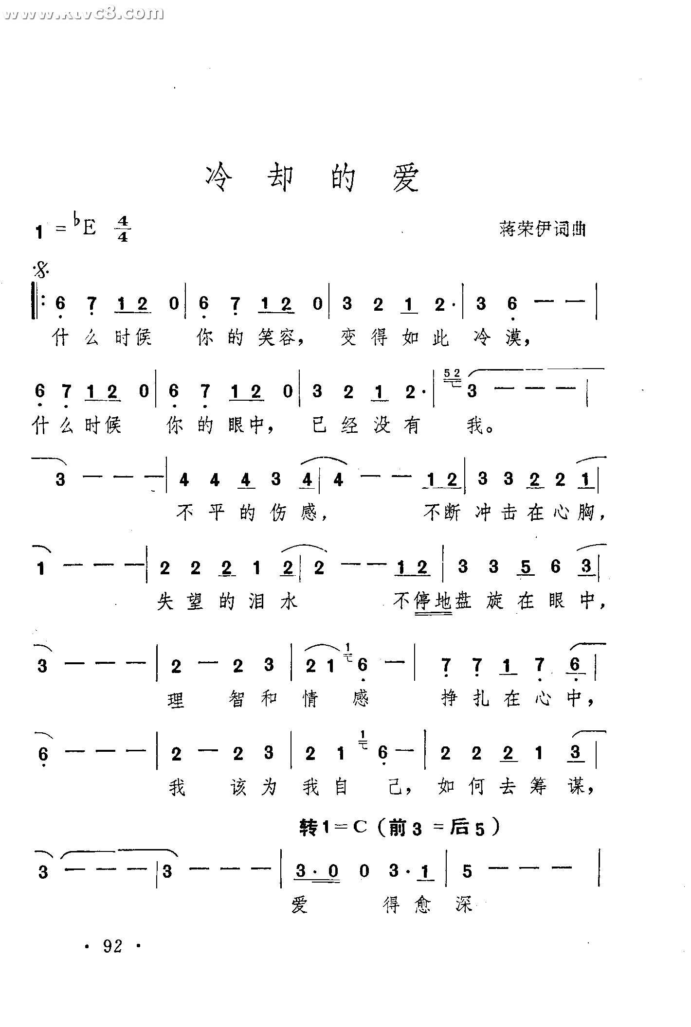 冷却的爱