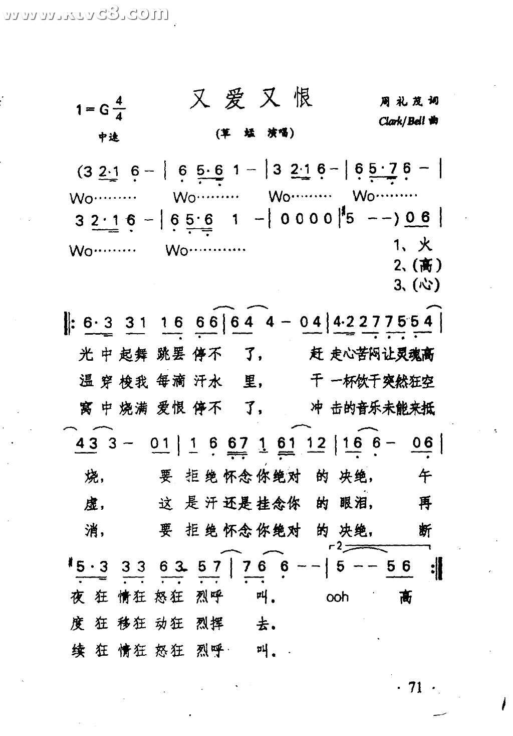 又爱又恨