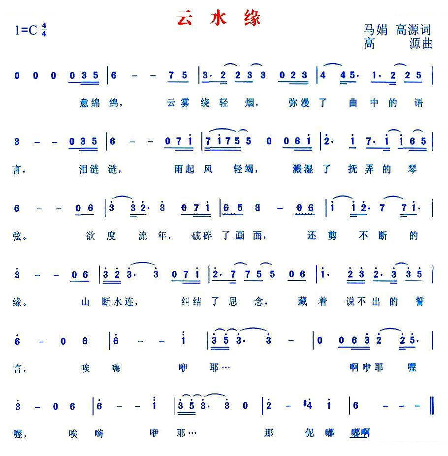 云水缘