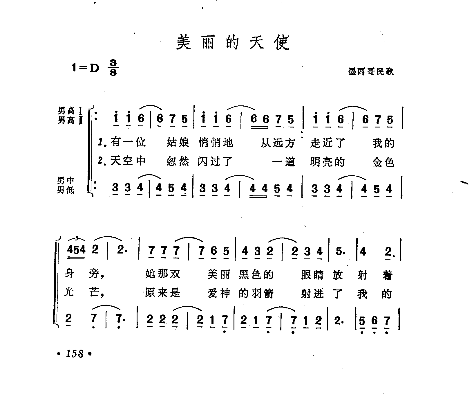 美丽的天使
