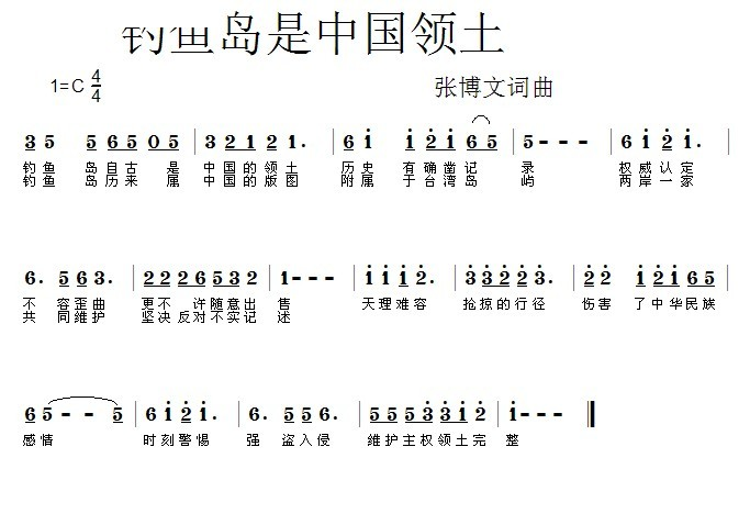 钓鱼岛是中国领土
