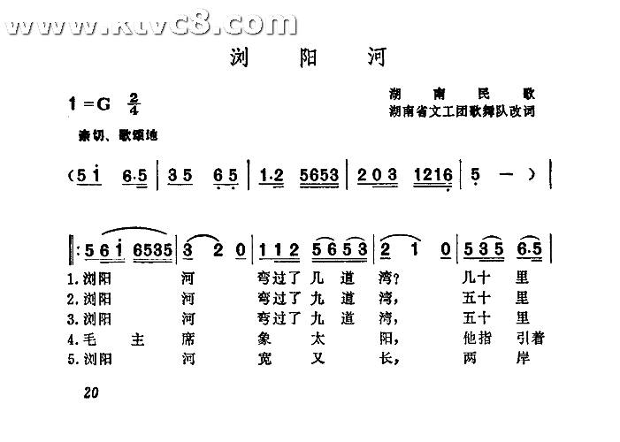 浏阳河
