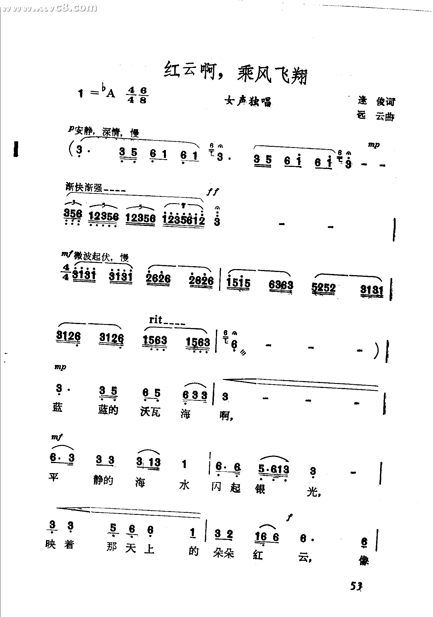 红云啊，乘风飞翔