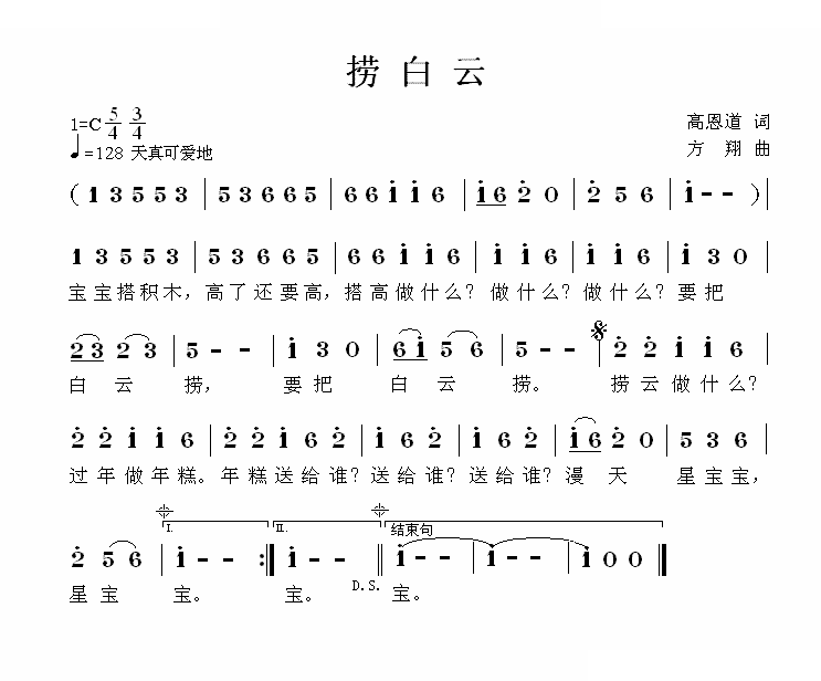 捞白云