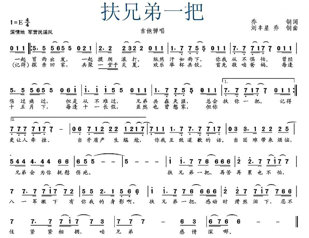扶兄弟一把