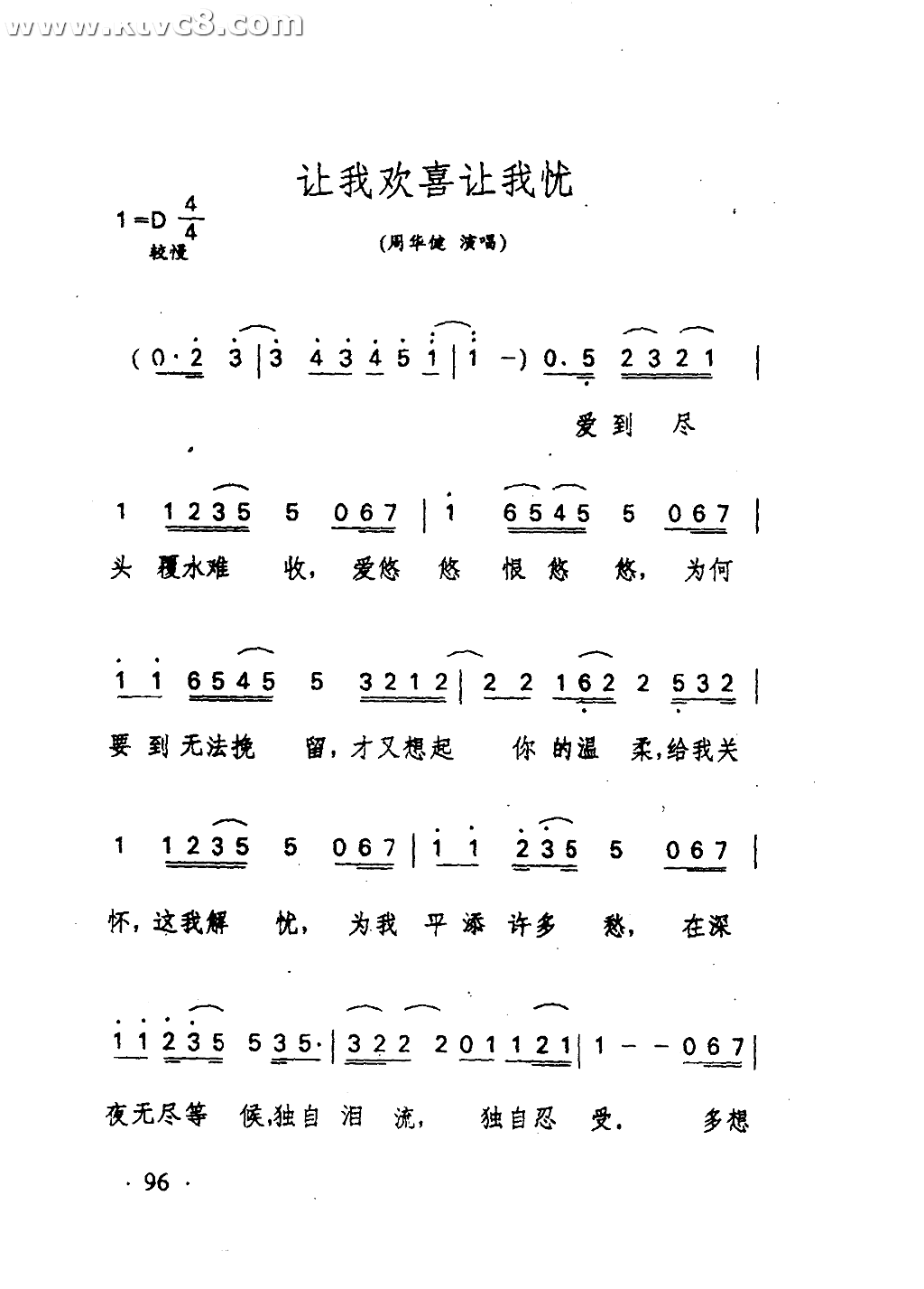 让我欢喜让我忧