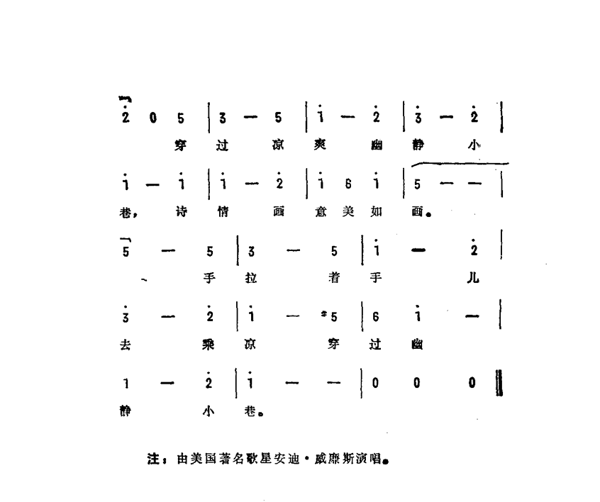 愉快的夏天