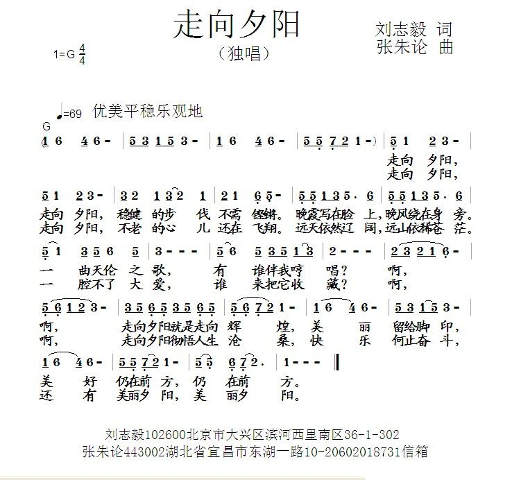 走向夕阳