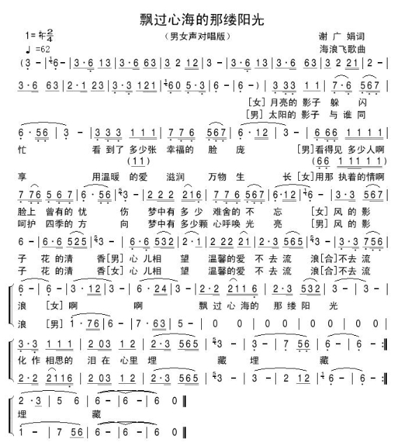 飘过心海那缕阳光