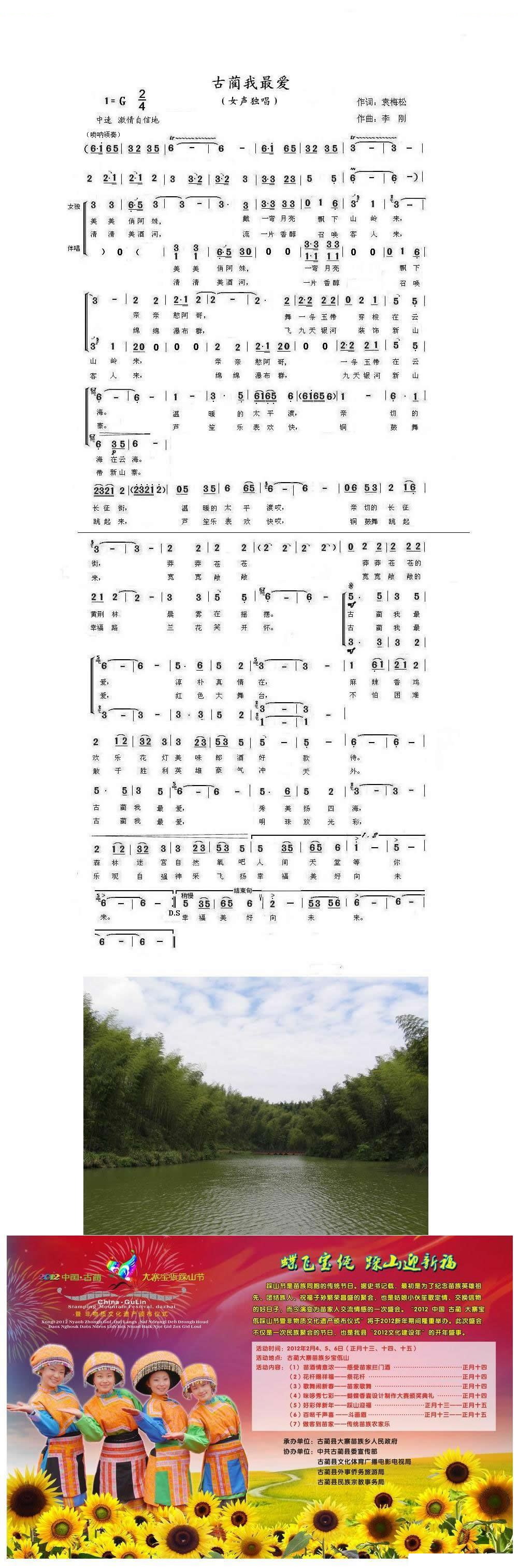古蔺我最爱