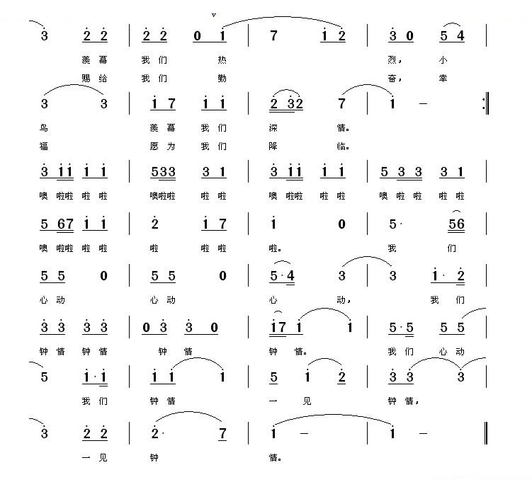 一见钟情