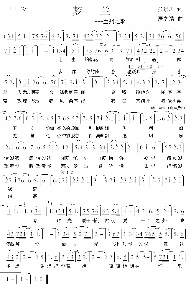 梦兰