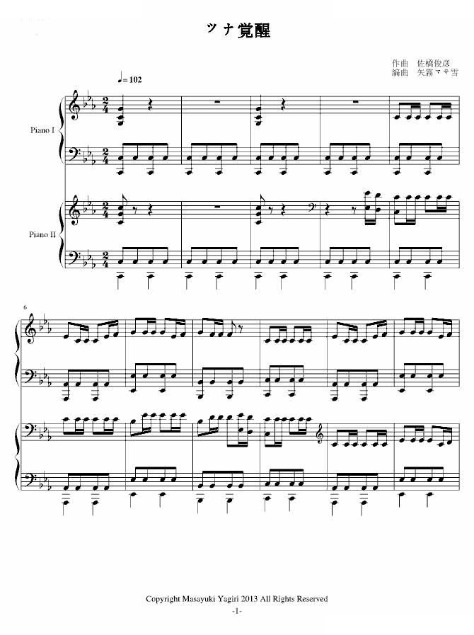 家庭教师插曲-ツナ覚醒双钢琴版 