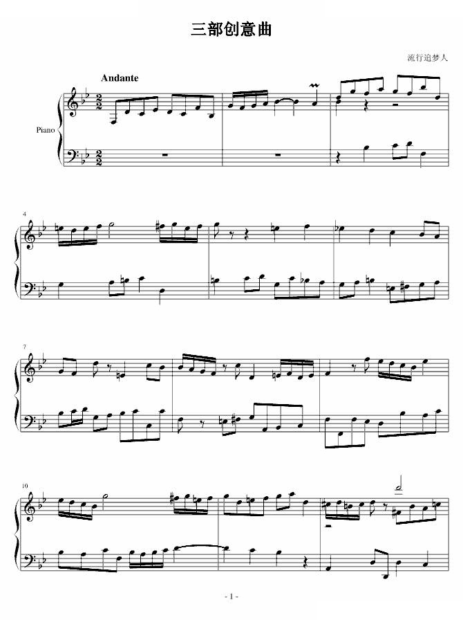 三部创意曲 