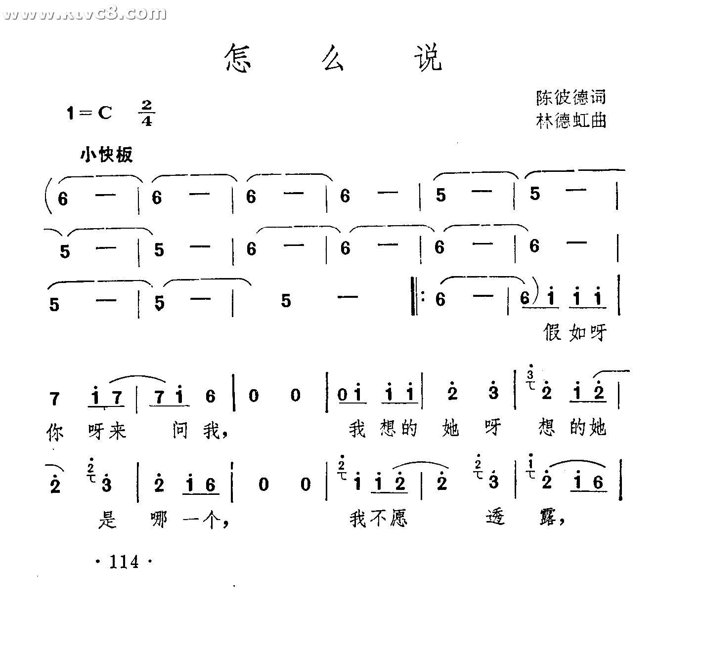 怎么说