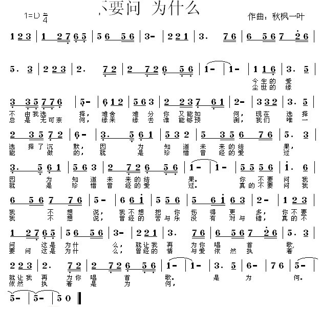 不要问为什么