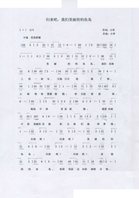 娶新娘