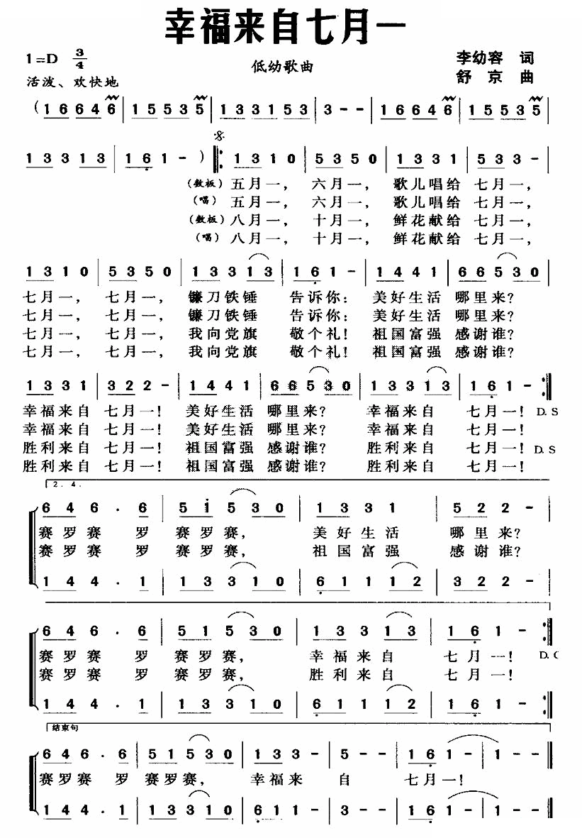 幸福来自七月一