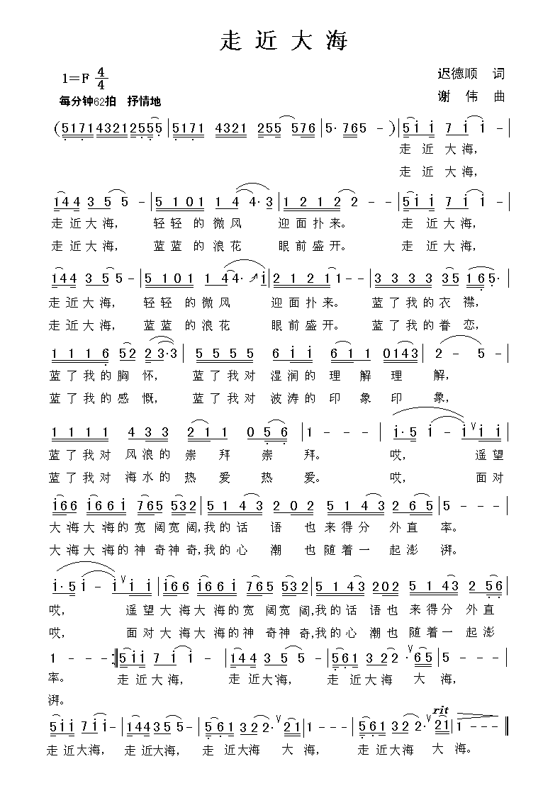 走进大海