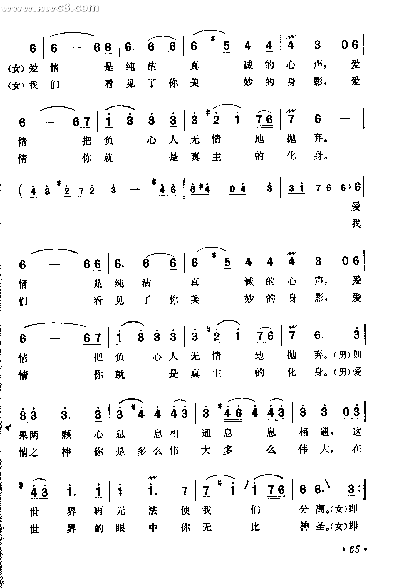 即使这世界不复存在永恒的爱情插曲