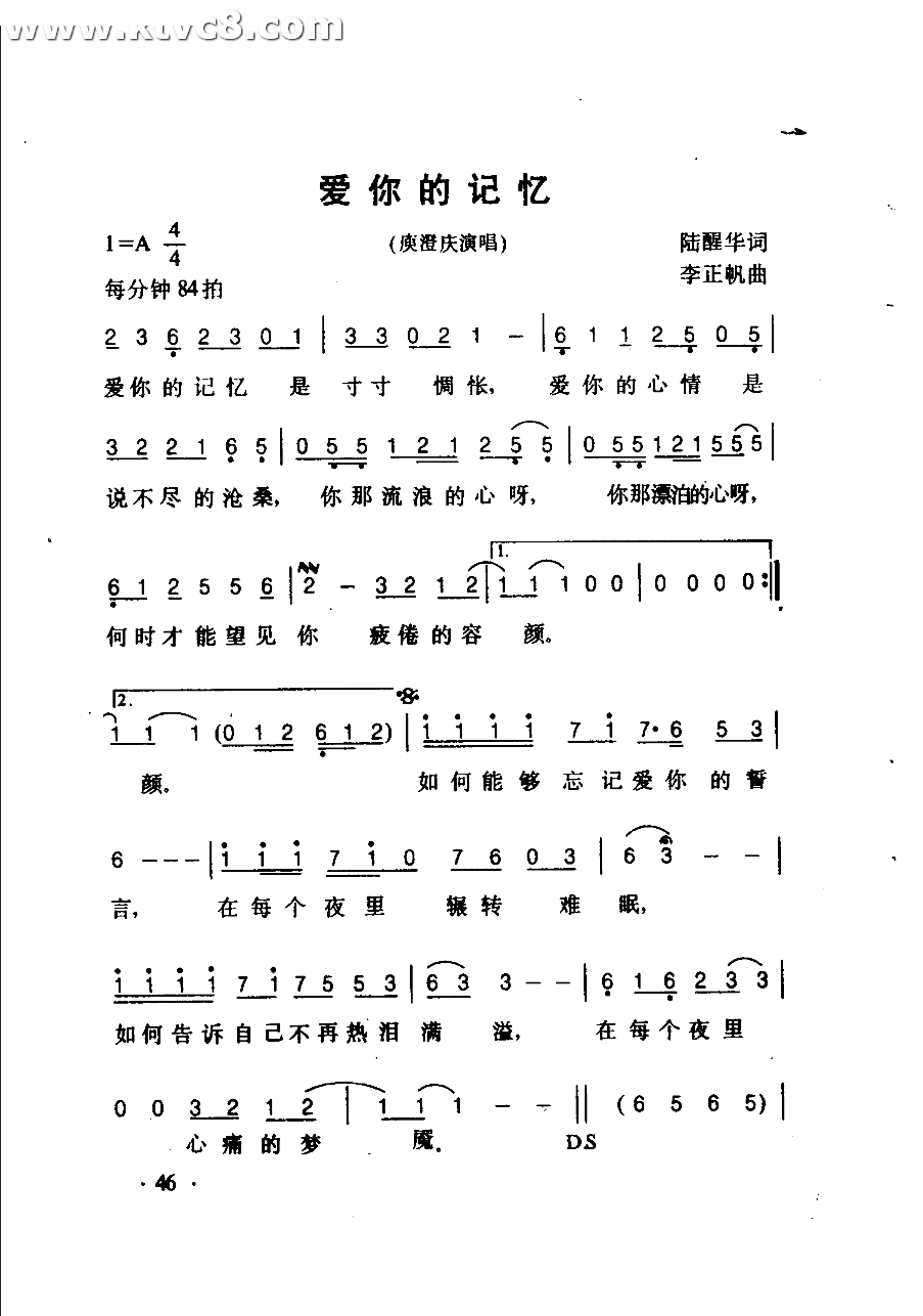 爱你的记忆