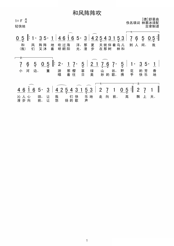 和风阵阵吹