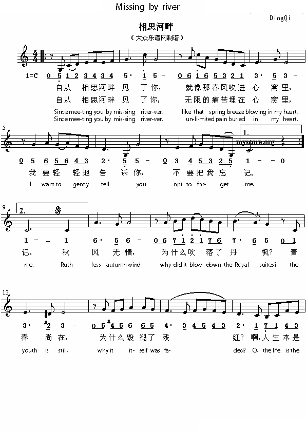 0Missing by river （相思河畔） （英译中文）