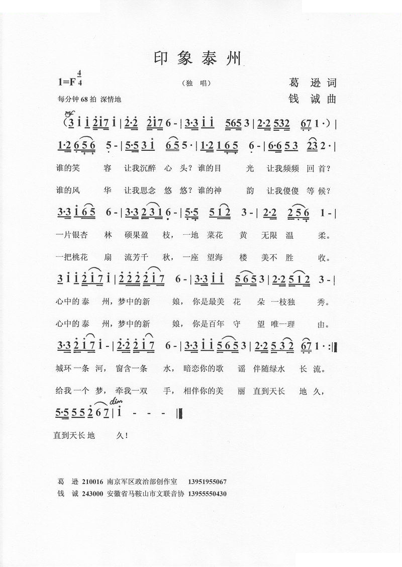 印象泰州