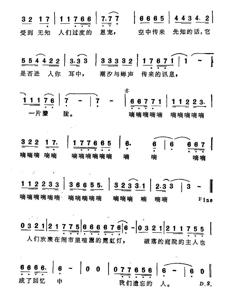 盲聋