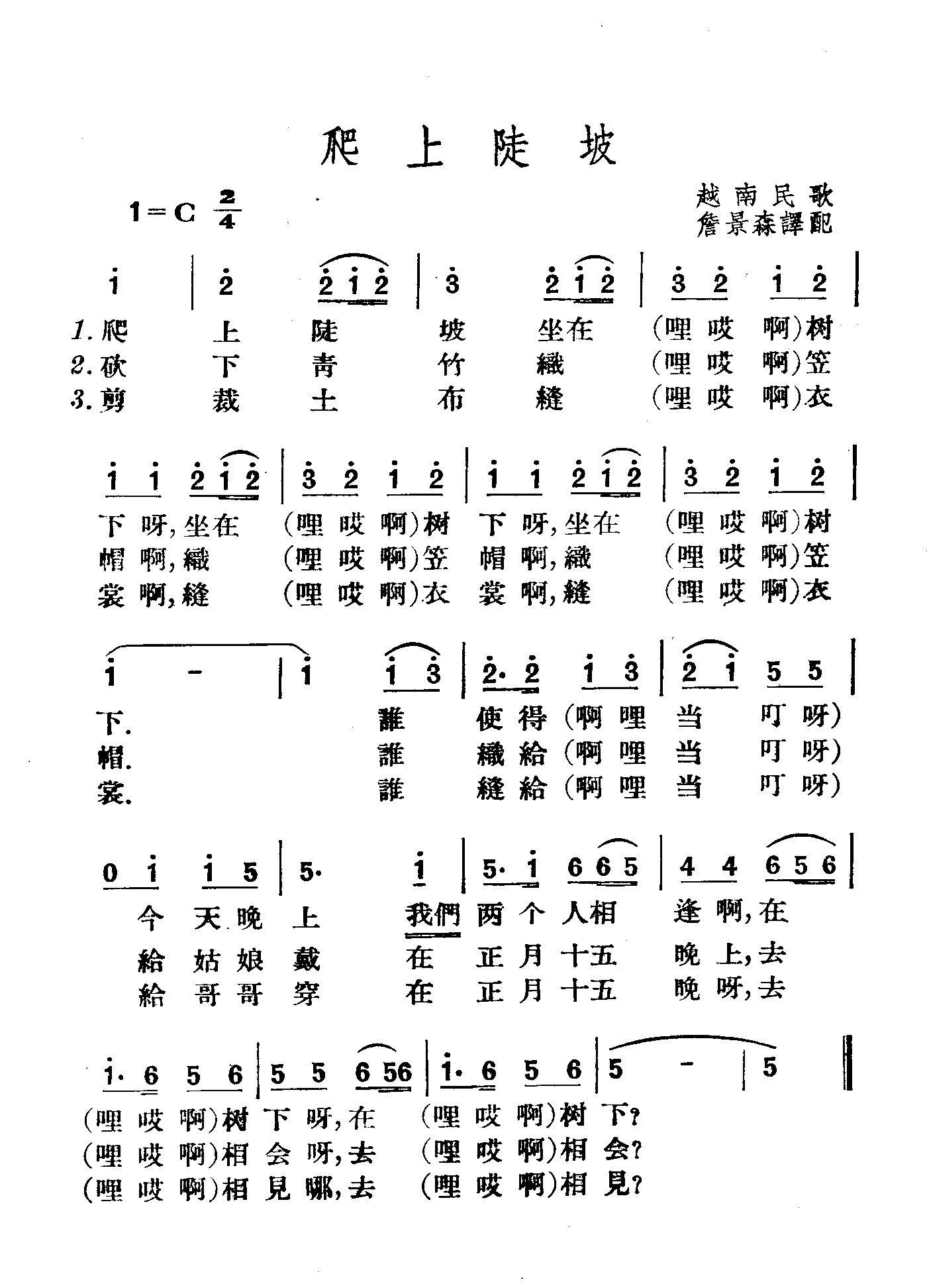 爬上陡坡