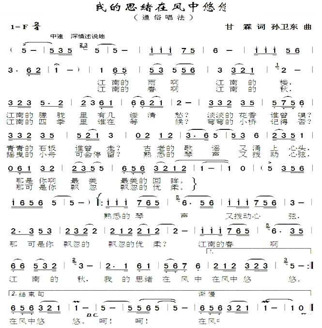 我的思绪在风中悠悠