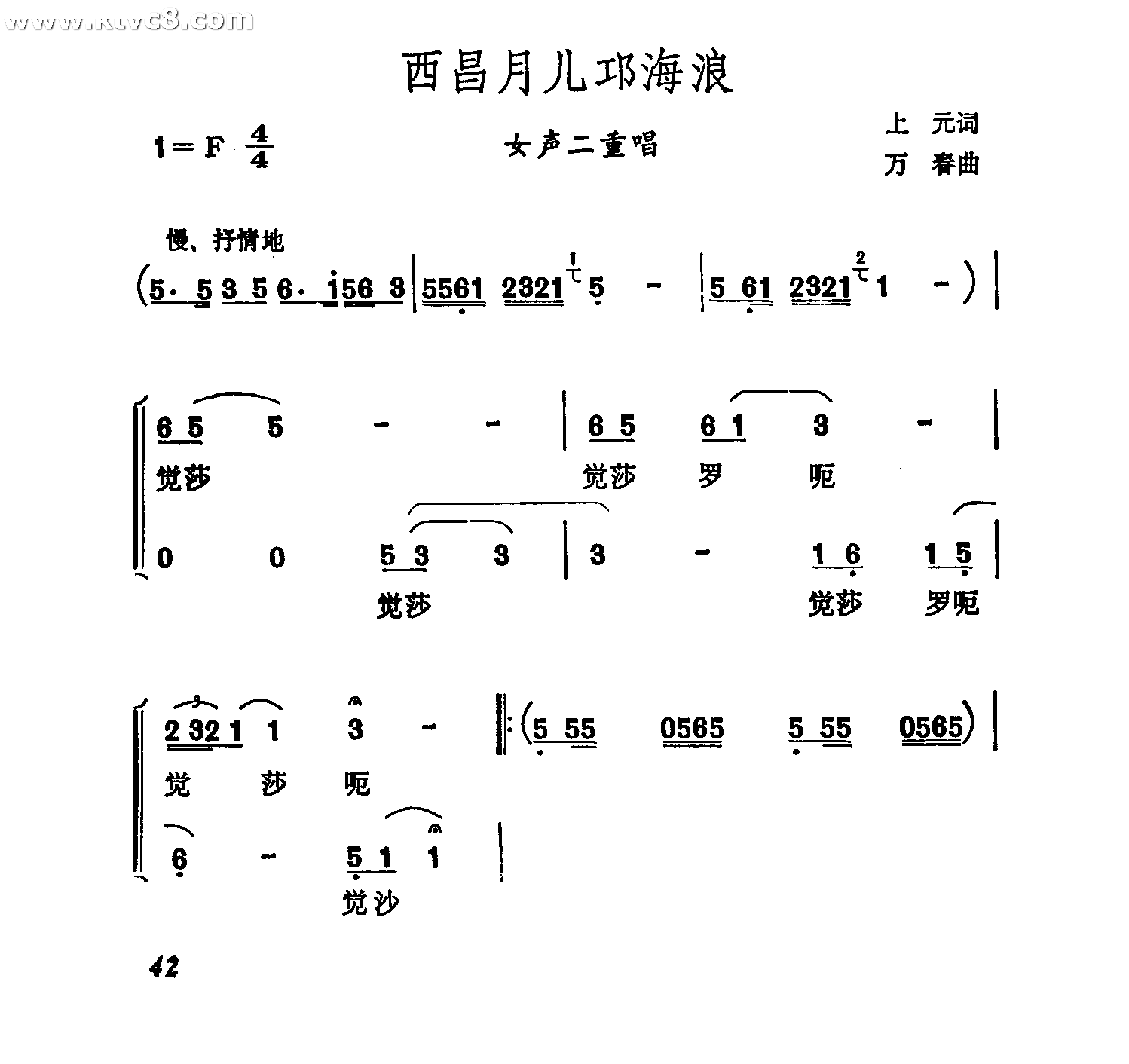 西昌月儿邛海浪