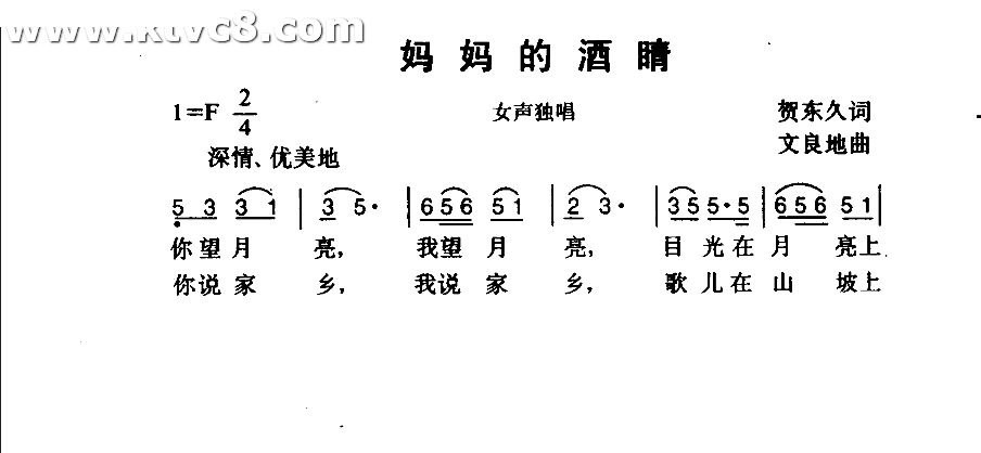 妈妈的眼睛