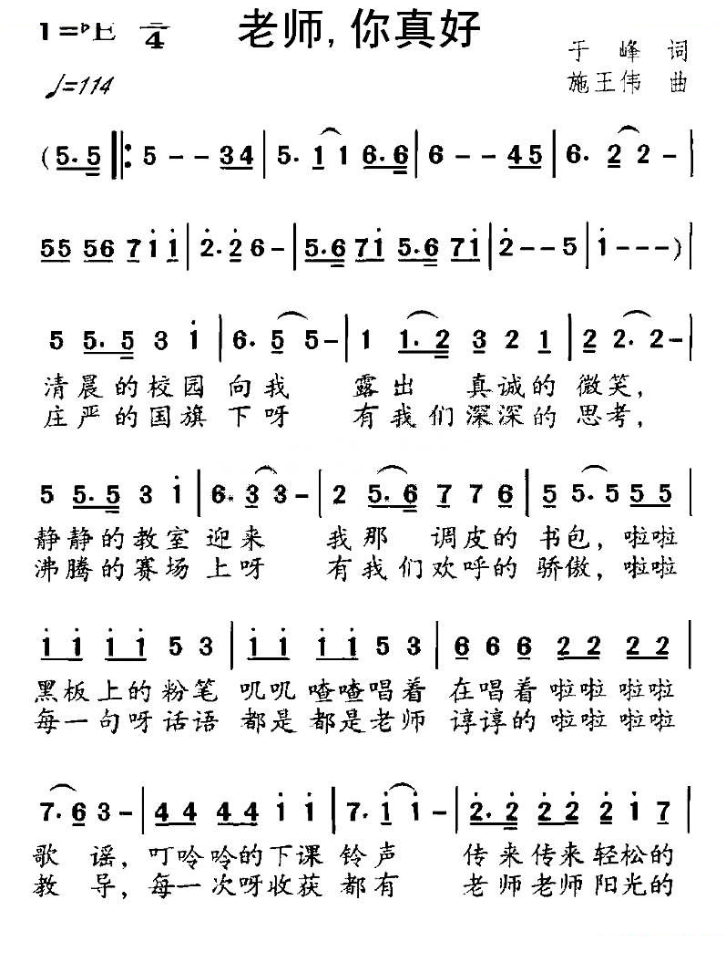 老师,你真好
