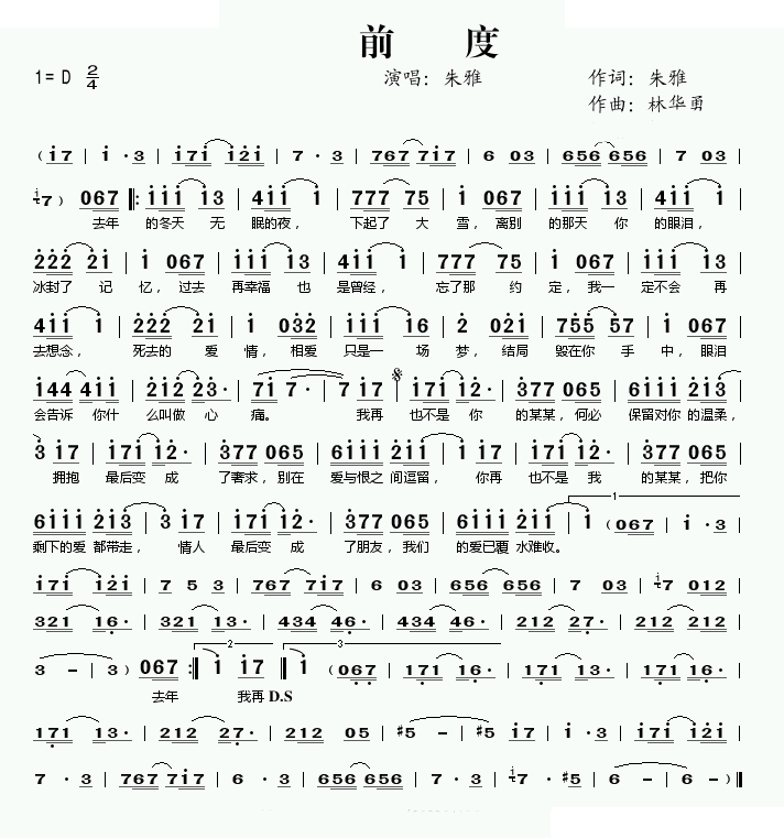 前度
