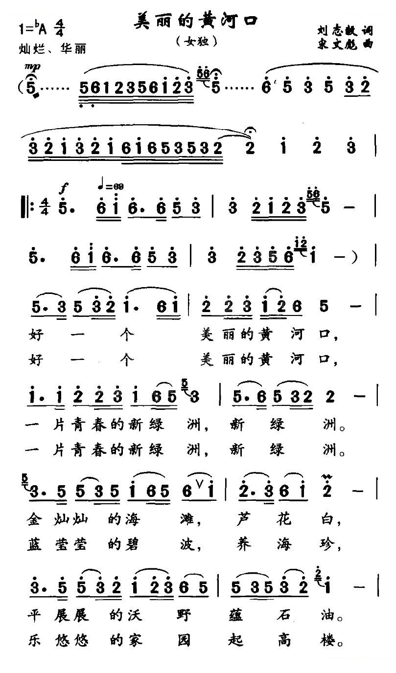美丽的黄河口