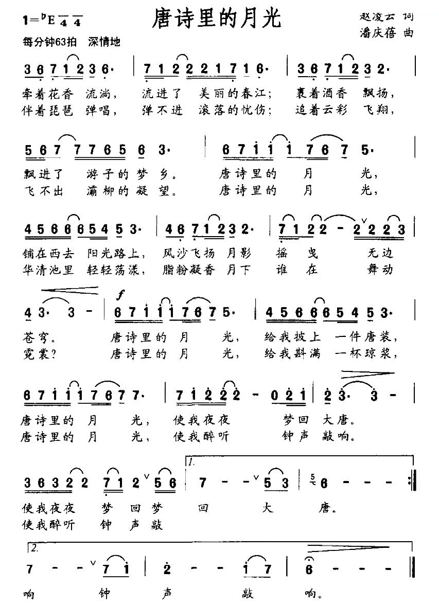唐诗里的月光